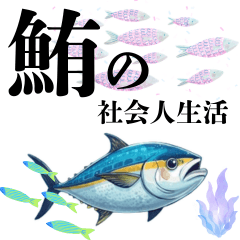 TUNA Social life