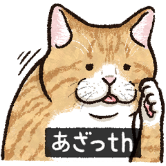 Cat's pronunciation of "th"