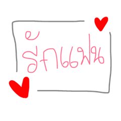 love someone 123