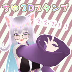 chiyu3D Stiker!