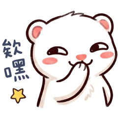 雪貂白白✩欸嘿 看我的眼神攻擊