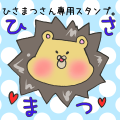 Mr.Hisamatsu,exclusive Sticker.