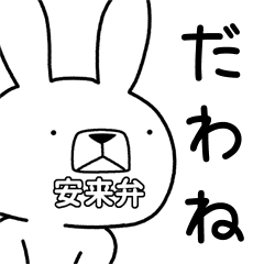 Dialect rabbit [yasugi]