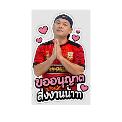 KONG JAK