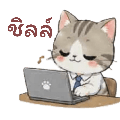 kompisit_catofficeCh