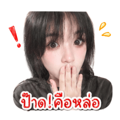 Adorable sticker set, Isaan Soft Heart