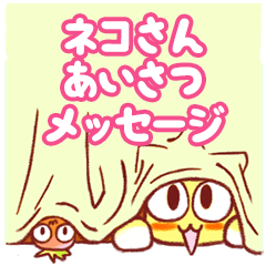 cutie cat Kana~