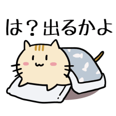 にゃんさん(ひきこもり編) - LINE スタンプ | LINE STORE にゃんさん(ひきこもり編) - LINE スタンプ | LINE STORE