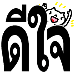 Basic Thai Phrases with a Kitten