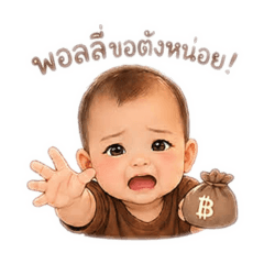 Wandee_20260430134250