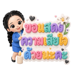 Piyamat_20260430143442