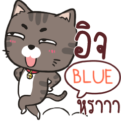 BLUE charcoal meow e