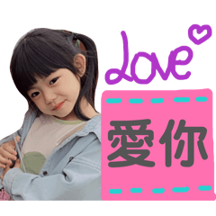㛓㛓Baby(日常貼圖）