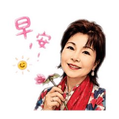 小芳姐的專用貼圖