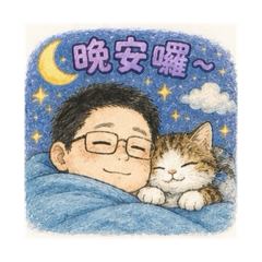 爸比脆～