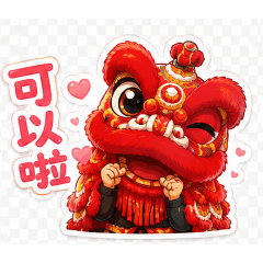 醒獅