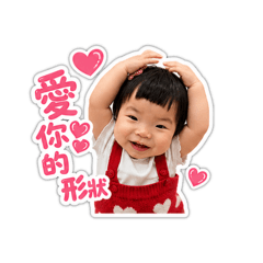 沐沐的生活用語