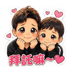 國豪與兒子