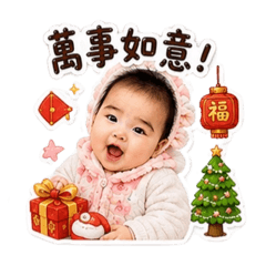 寶寶快樂節日