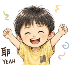 帥氣十足的小男孩