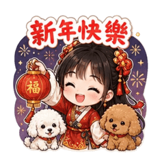 冠冠的新年祝福