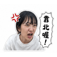 寶寶寶寶的