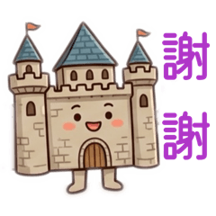 可愛城堡家族part1