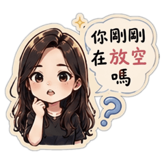 秀秀老師日常