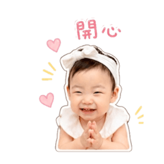 小若涵の專屬用語