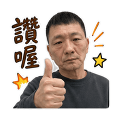阿峰生活日常01