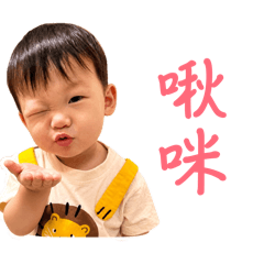 展毅 小饅頭