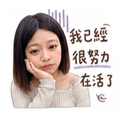 佳怡日常