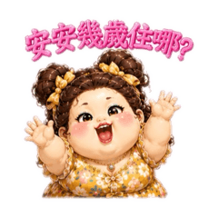 歪墩墩日常對話2