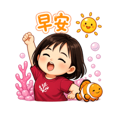 媽媽喜歡