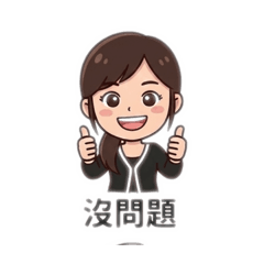 元氣日常貼圖