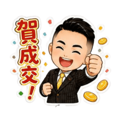 房仲阿志日常
