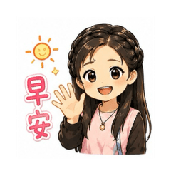 ㄠ美貼圖