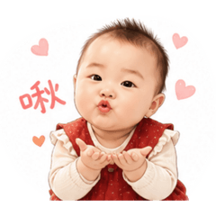 恩恩的問候語