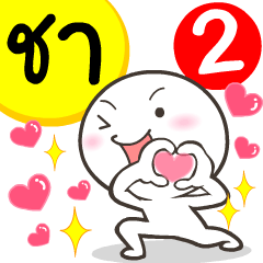 My name is Cha_2