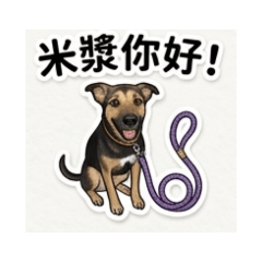 Hello 米漿