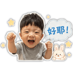 元氣滿滿ㄟ丞丞