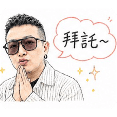 你好！！？