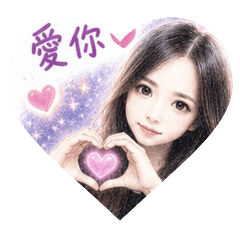 君的專屬