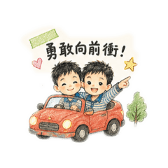 小蕃薯的寶