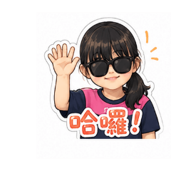 我是郁涵^_^（5）