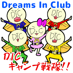 ☆DICキャンプ戦隊☆ Dreams In Club