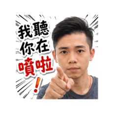 Roy的搞怪日常
