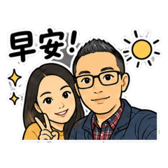 小夫妻美滿生活