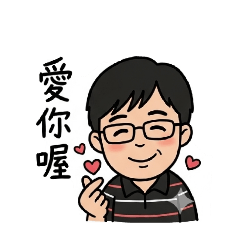 阿智Tom的Q版貼圖