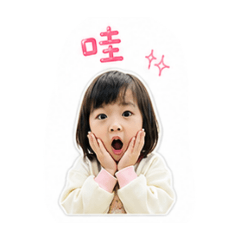 虎寶喜怒哀樂